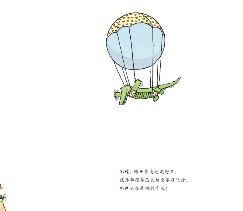 我们的强强 (28),绘本,绘本故事,绘本阅读,故事书,童书,图画书,课外阅读